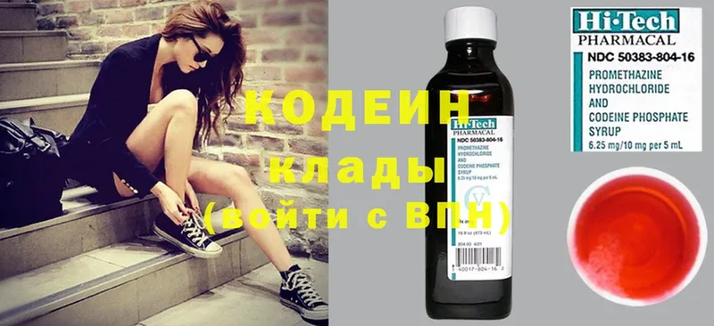 Codein Purple Drank  Кодинск 