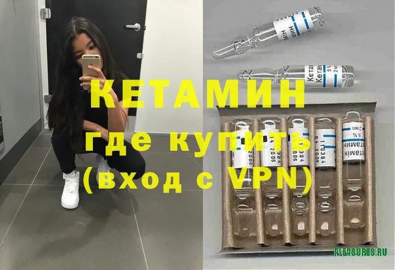 Кетамин ketamine  где купить   Кодинск 